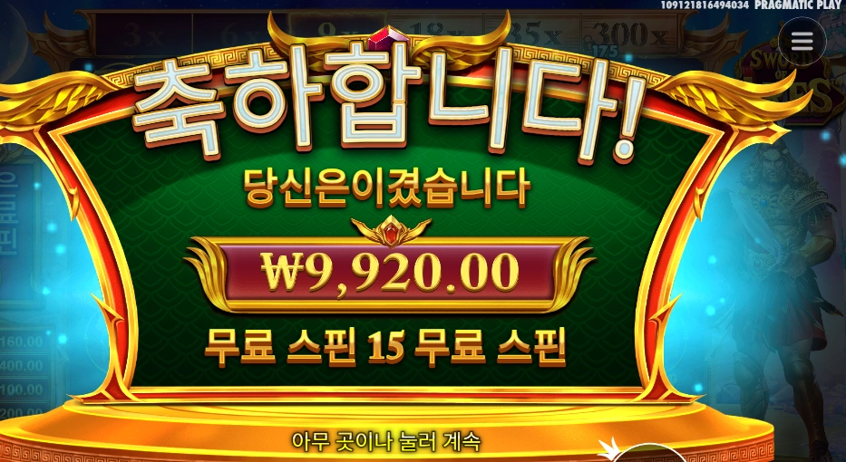 아레스 검 내려놔