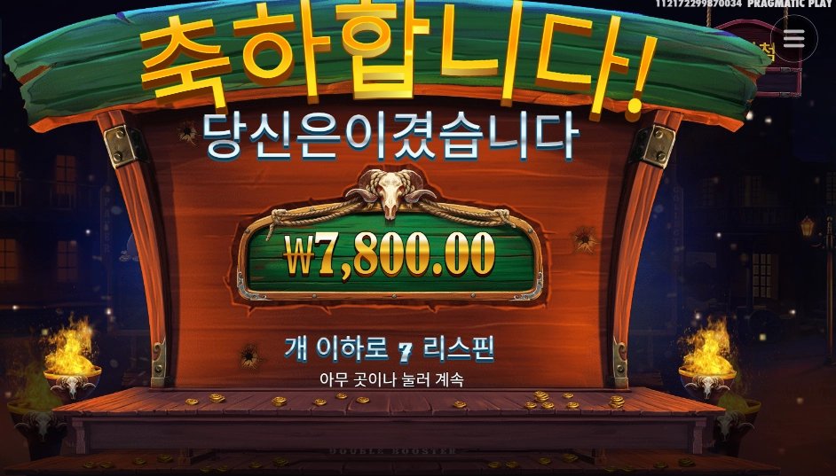 카우보이 코인즈 7스핀