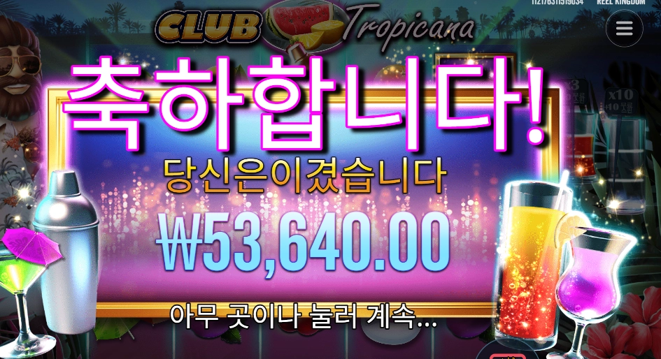 클럽 트로피카나 ２６８배