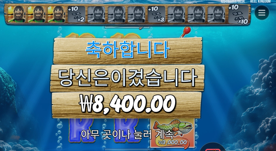 프라그마틱 빅 배스 보난자 3 릴러