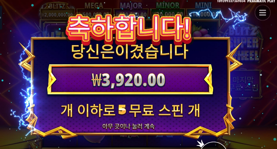 블리츠 슈퍼 휠 3천원