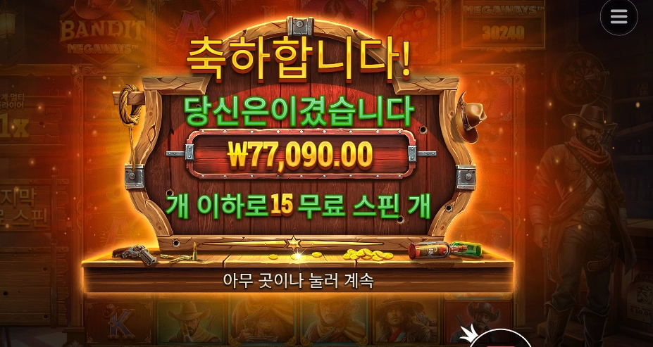 벤딧 메가웨이즈 385배