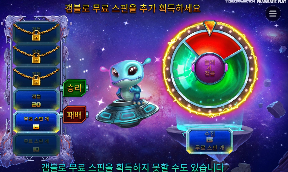 로켓 블라스트 실패