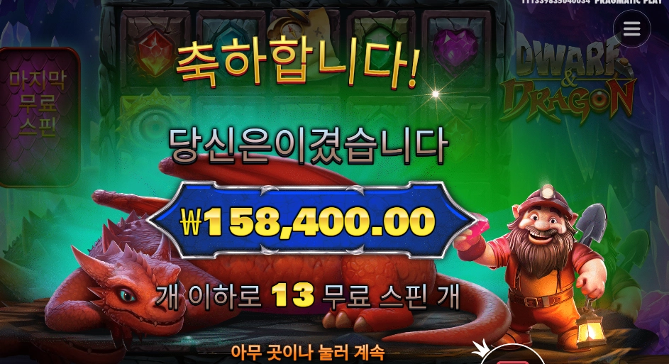 드워프 앤드 드래곤 158천원