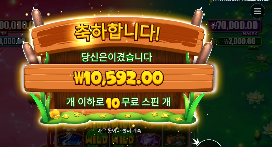 타이니 토드 10스핀