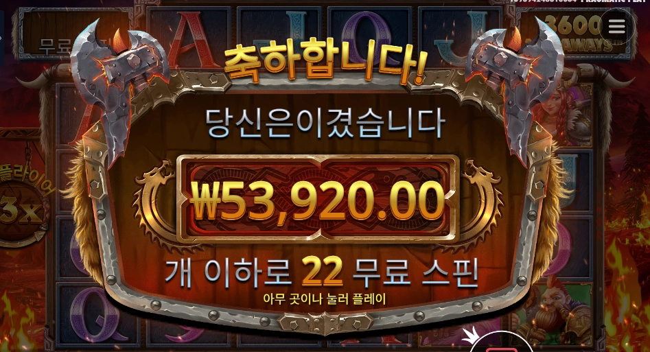 인기슬롯 파워 오브 토르 메가웨이즈