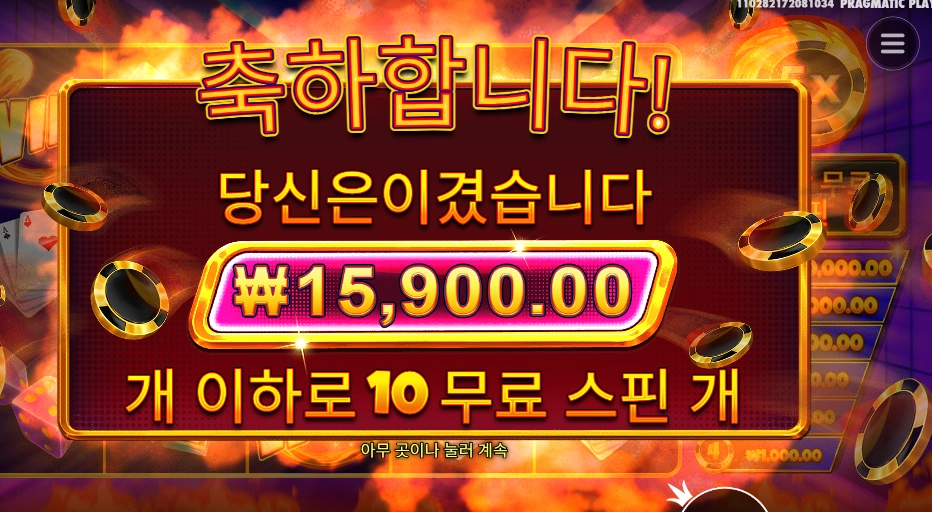 캐시 칩스 16천원