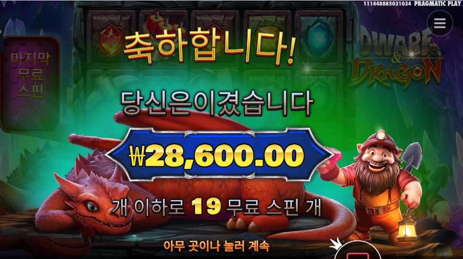 드워프 앤드 드래곤 ２８천원