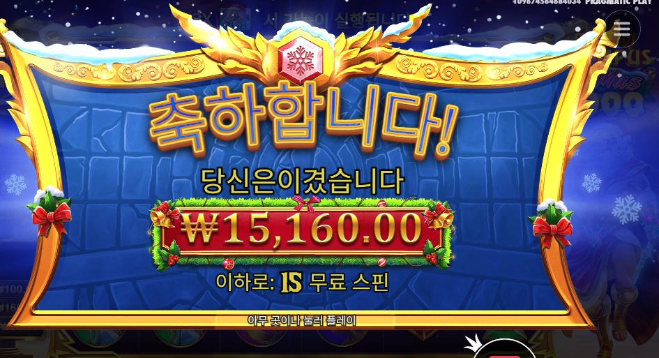 올림푸스 엑스마스 15스핀