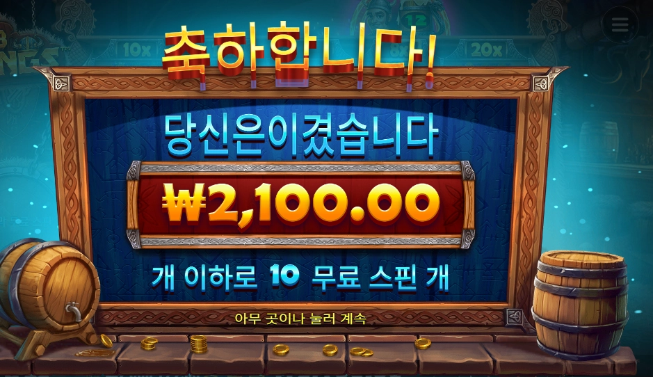 펍 킹스