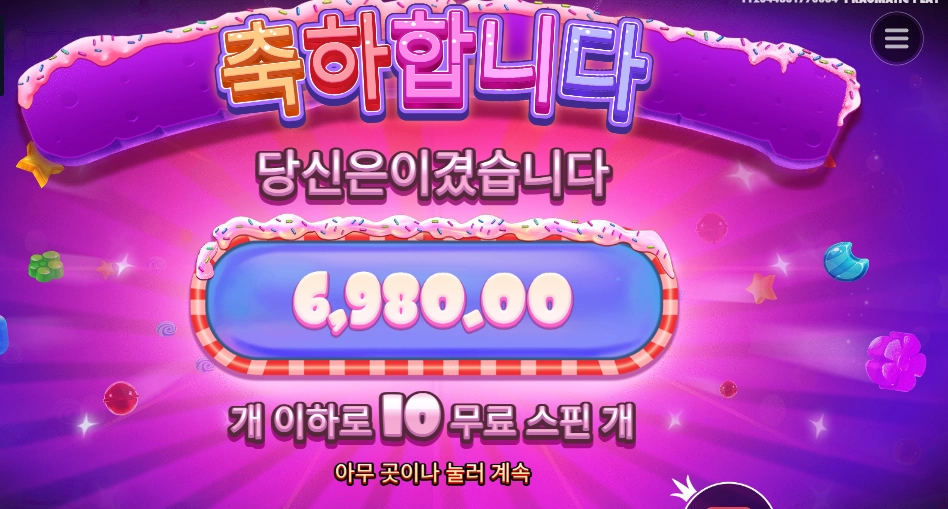 슈가 슈프림 파워넛지 ７천원