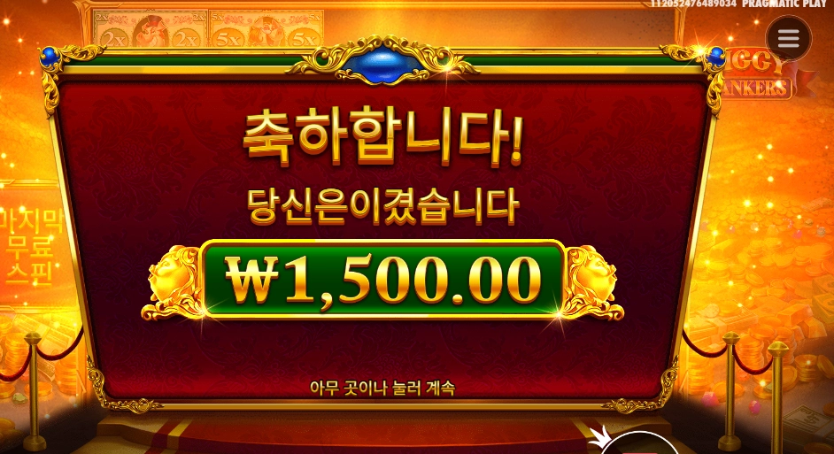 프라그마틱 플레이 피기 뱅커스