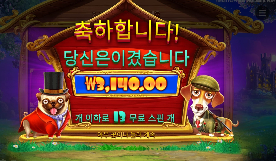 온라인슬롯 로열 헌트