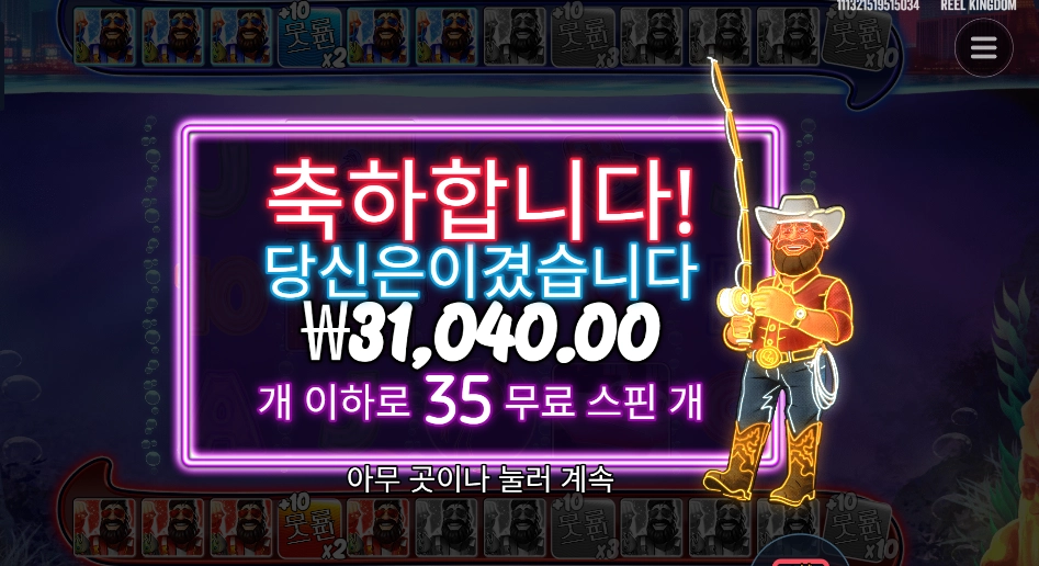 빅 배스 베가스 더블 다운 디럭스 35스핀