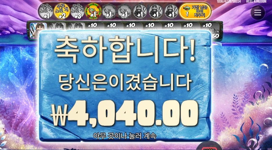 빅 배스 엑스마스 익스트림 4천원