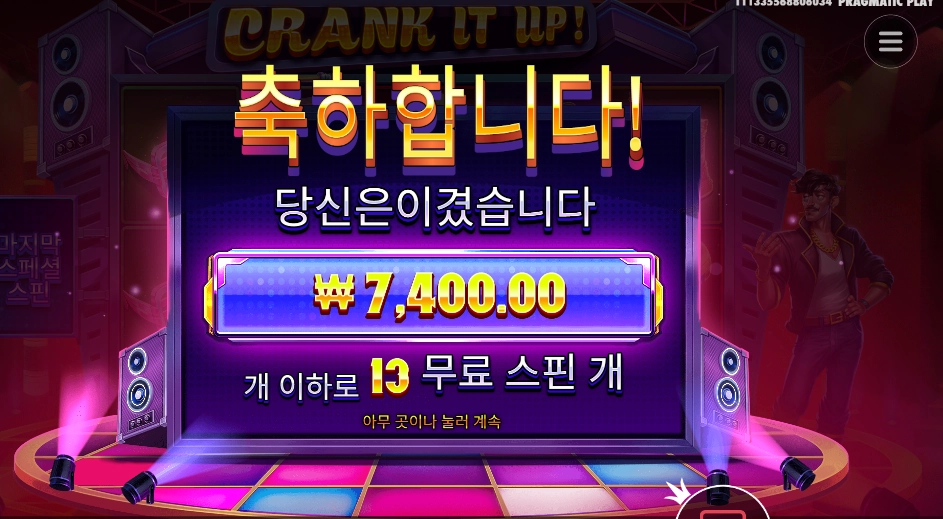 크랭크 잇 업 ７천원