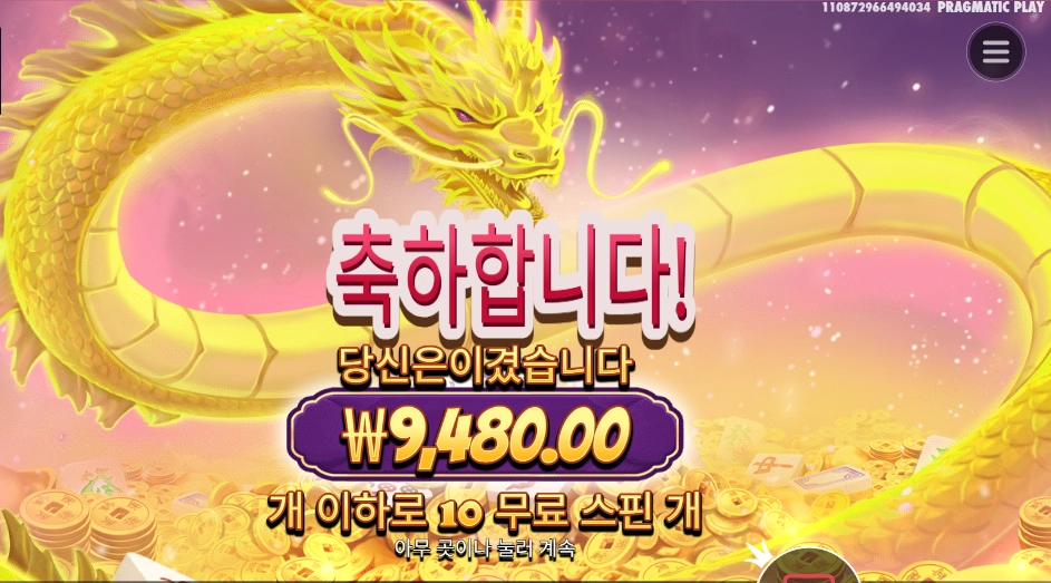 인기슬롯 마죵 윈즈 슈퍼 스캐터