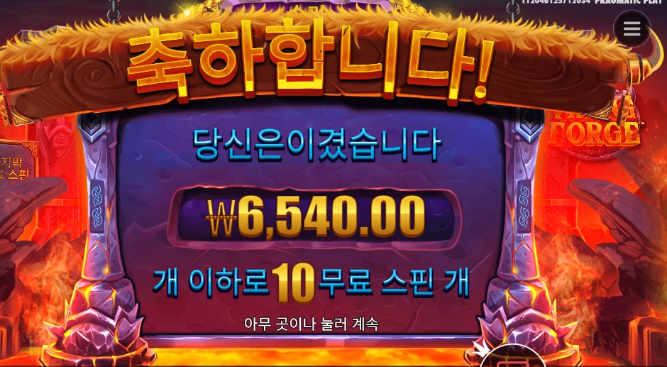 바이킹 포지 6천원