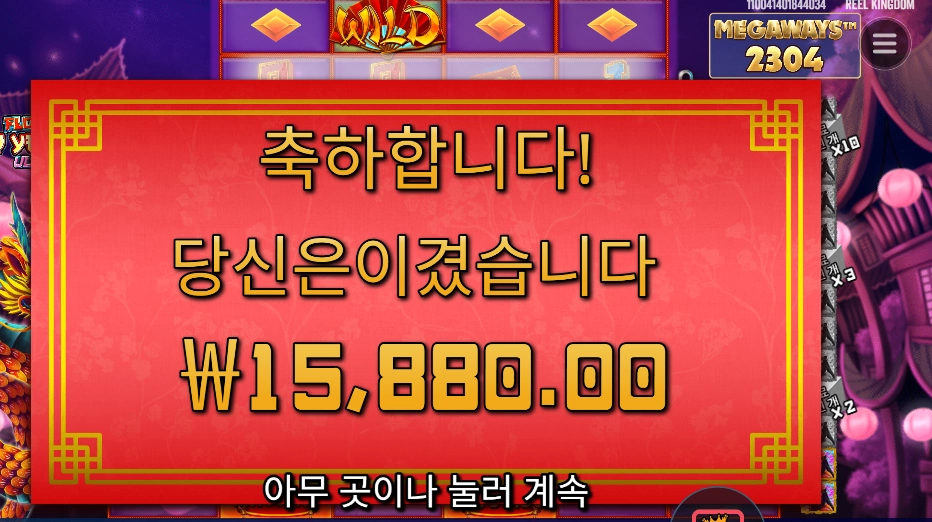 플로팅 드래곤 후기