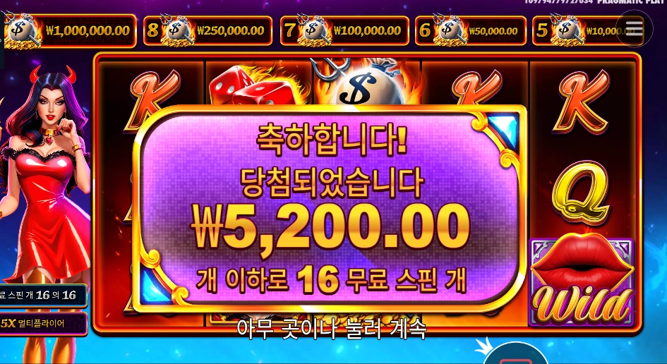 프라그마틱 데빌리어스