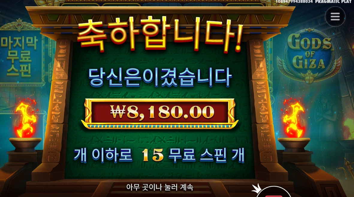 갓즈 오브 기자 8천원