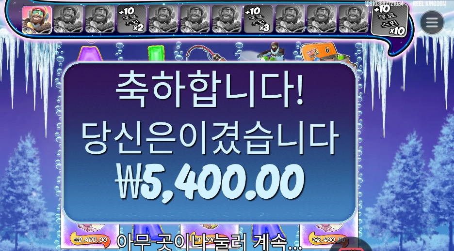 비거 배스 블리자드 5천원