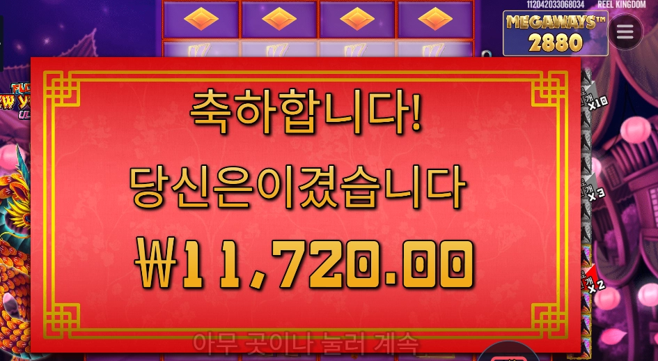 플로팅 드래곤 2콩 배팅