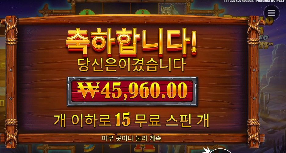 버팔로 킹 언테임드 ４５천원