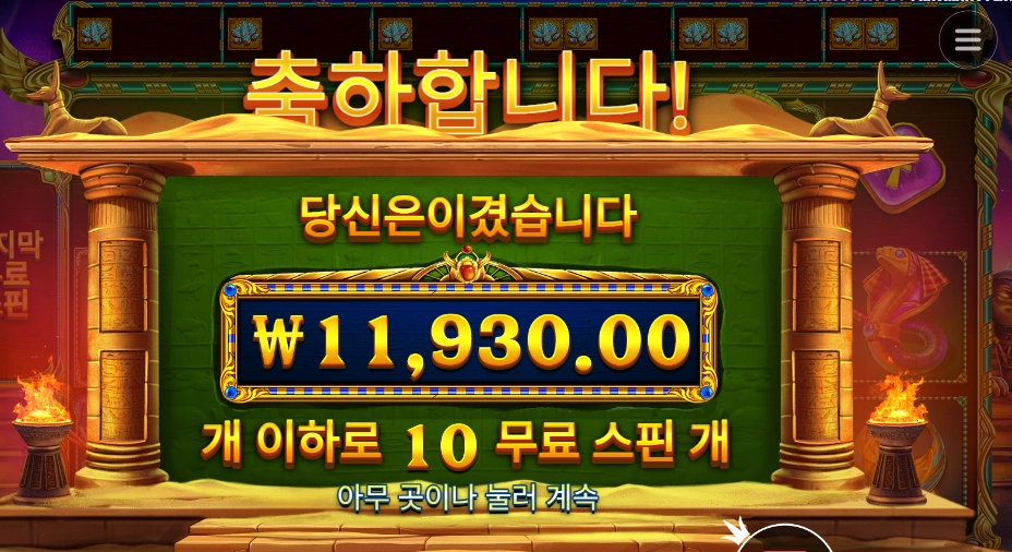 인기슬롯 북 오브 골든 샌즈