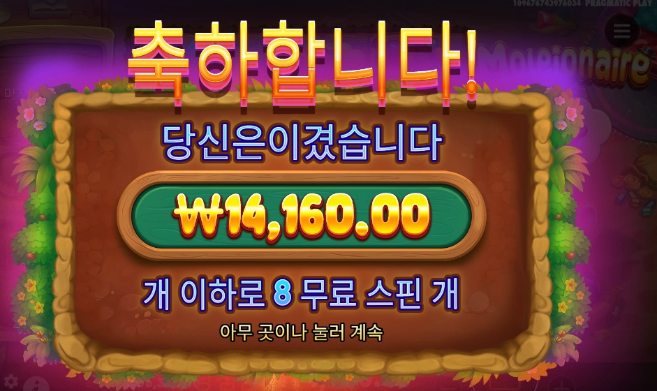 몰레이오네어 센세였는데