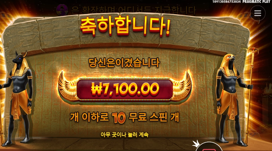 온라인슬롯 북 오브 텃 리스핀