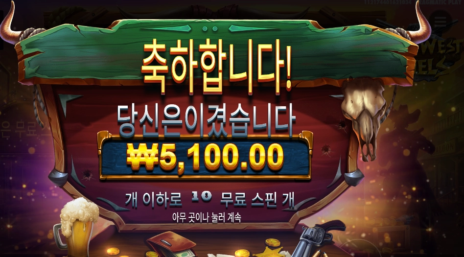 와일드 웨스트 듀얼스 확장 픽