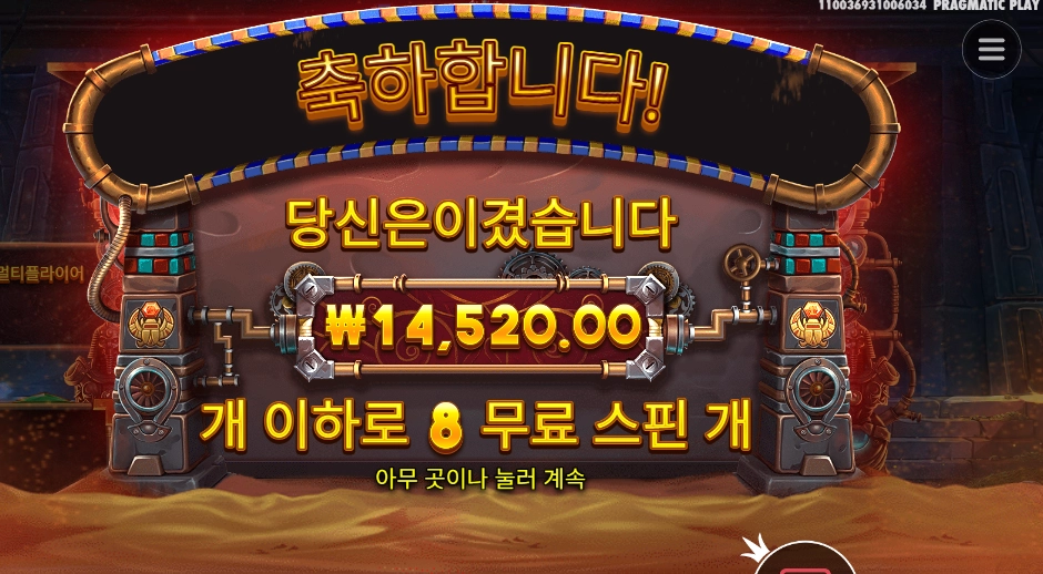 기어스 오브 호러스 메가 2방