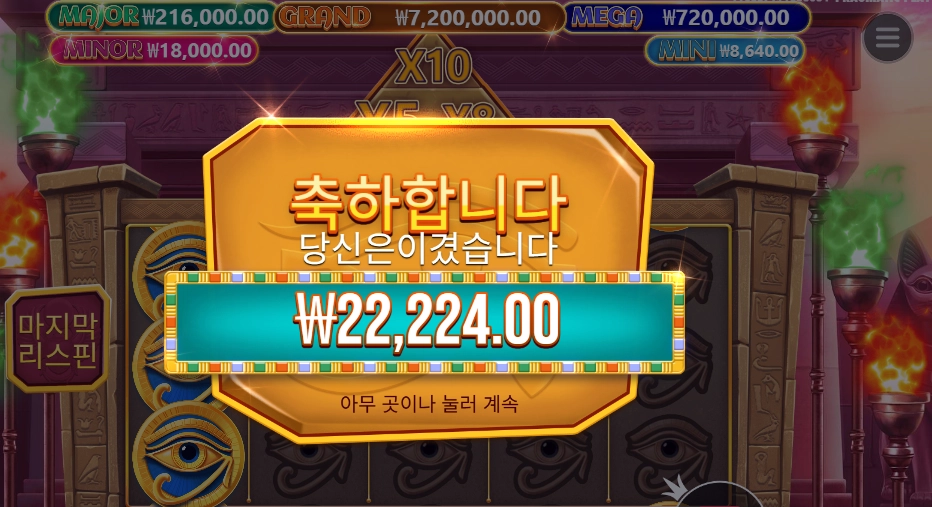 머미스 주얼스 ３６천원 배팅