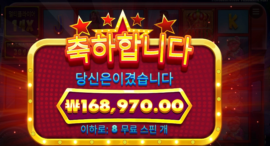 온라인슬롯 와일드 셀러브리티 버스 １６８천원