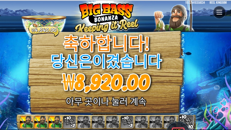 키핑 잇 릴 곱2 실패