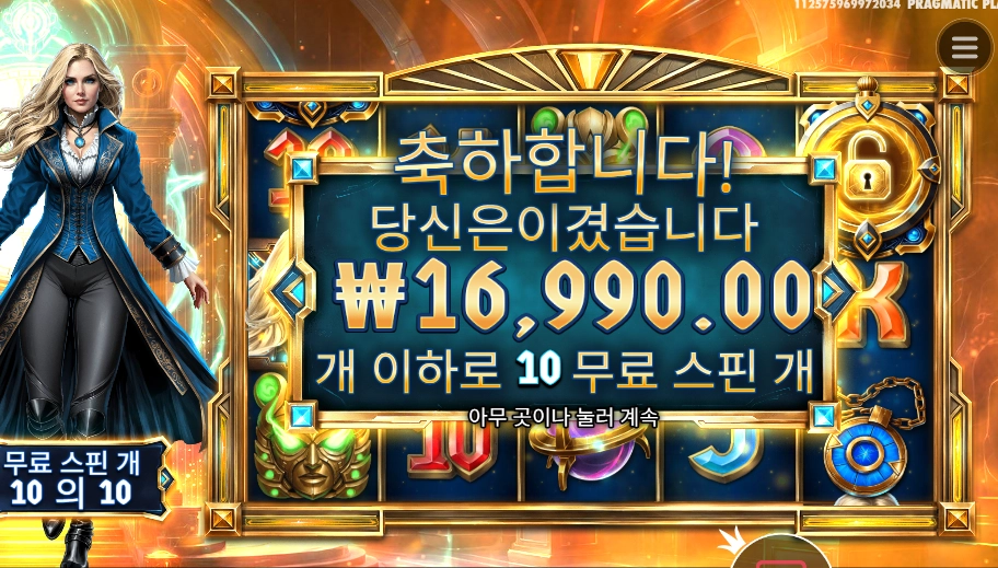 온라인슬롯 이터널 엠프레스