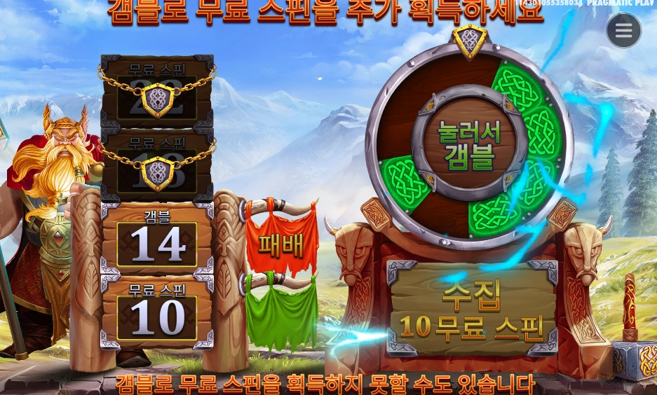 파워 오브 토르 메가웨이즈 겜블