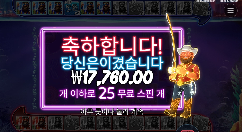 베가스 더블 다운 디럭스 25스핀