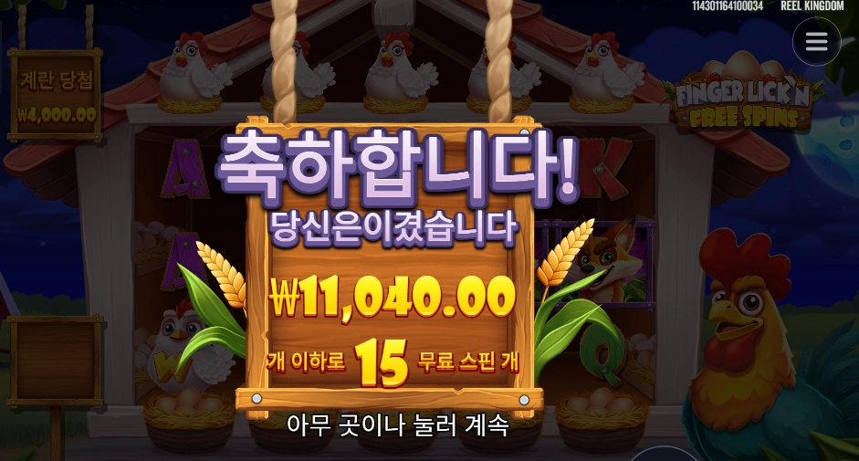 핑거 리키 프리스핀즈 11천원