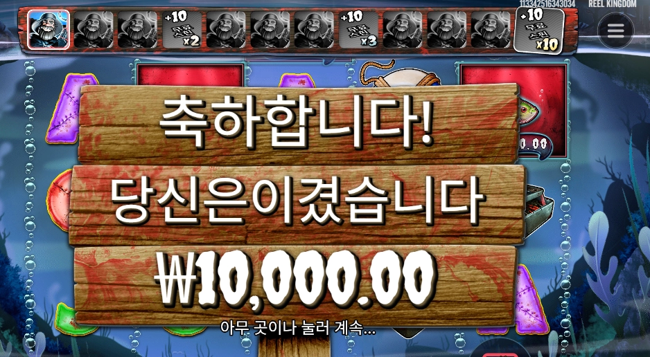 빅 배스 할로윈 1콩