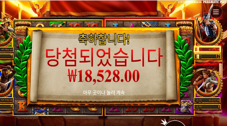 체이스 포 글로리 후기