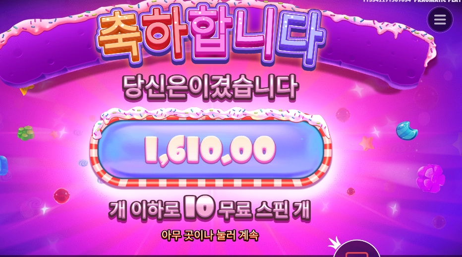 파워넛지 １０스핀