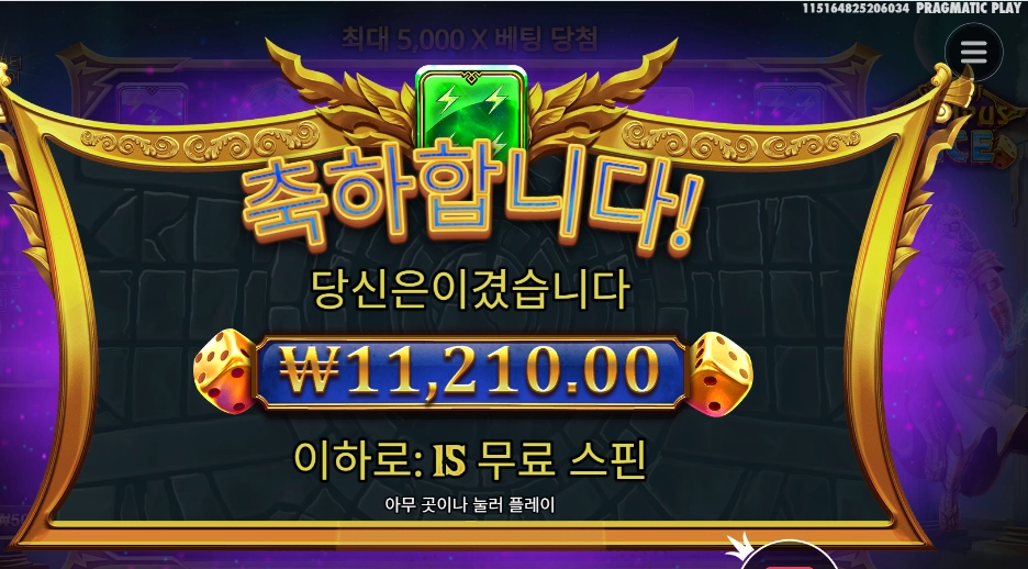 프라그마틱 게이츠 오브 올림푸스 다이스