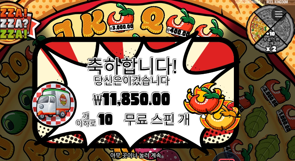 피자 피자 피자 11천원