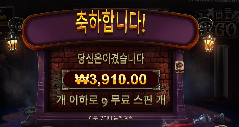 인기슬롯 더 알터 이고