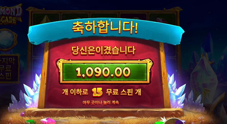 다이아몬드 캐스케이드 천원