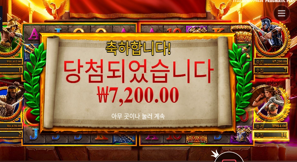 체이스 포 글로리 ３６천원 배팅