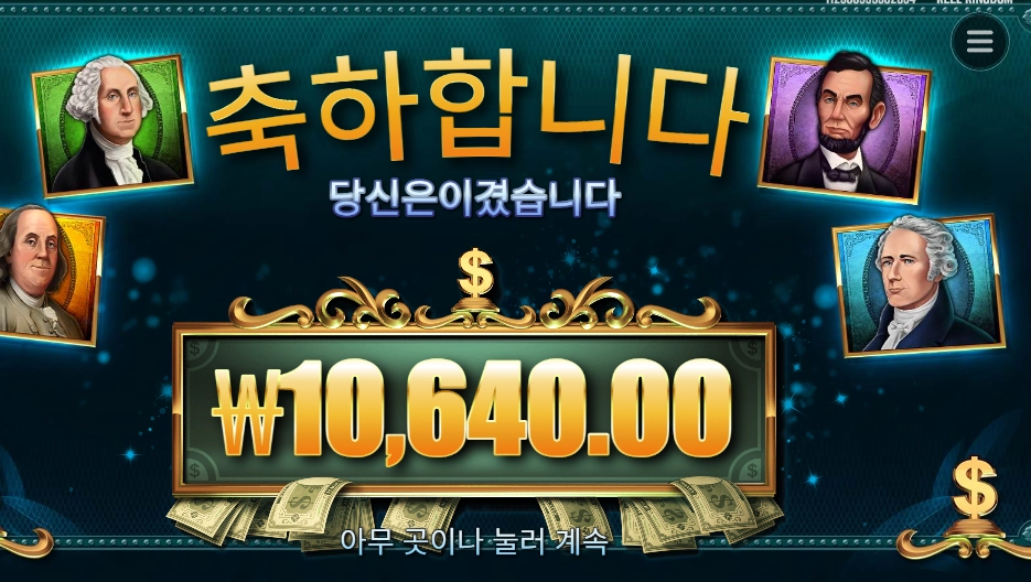 위인들 이거 밖에 안되나요