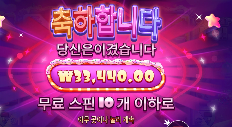 슈가 러시 ３３천원